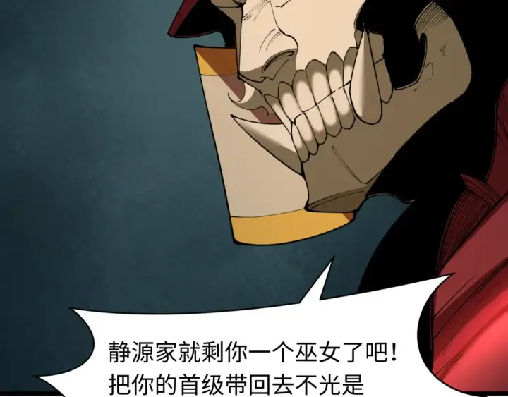 漫画《全球诡异时代》第395话 扶桑篇第85张图