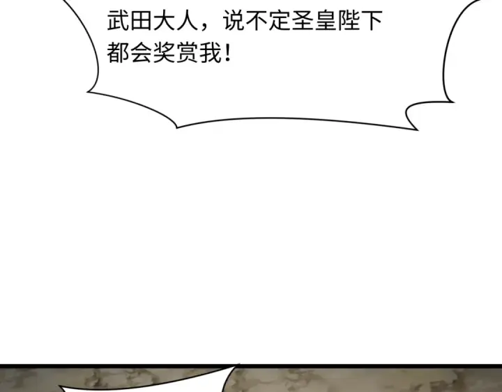 漫画《全球诡异时代》第395话 扶桑篇第86张图