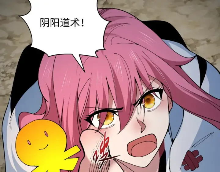 漫画《全球诡异时代》第395话 扶桑篇第87张图