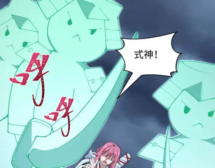 漫画《全球诡异时代》第395话 扶桑篇第90张图