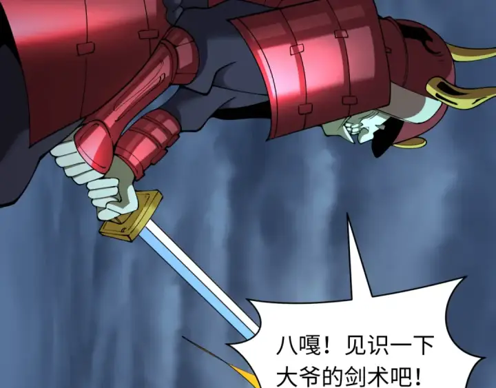 漫画《全球诡异时代》第395话 扶桑篇第94张图