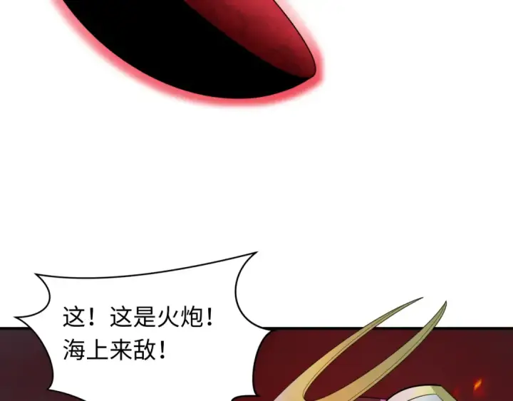 漫画《全球诡异时代》第396话 扶桑篇第10张图