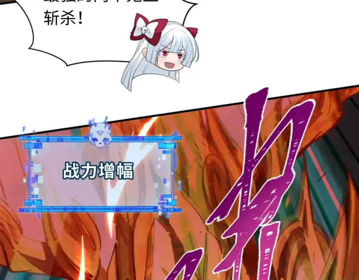 漫画《全球诡异时代》第396话 扶桑篇第109张图