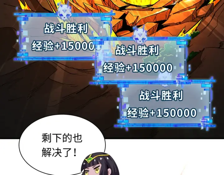 漫画《全球诡异时代》第396话 扶桑篇第117张图