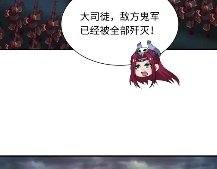 漫画《全球诡异时代》第396话 扶桑篇第121张图