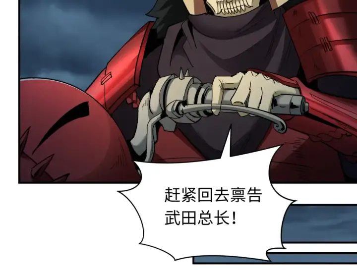 漫画《全球诡异时代》第396话 扶桑篇第124张图
