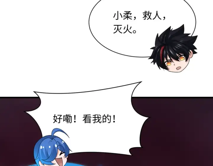 漫画《全球诡异时代》第396话 扶桑篇第130张图
