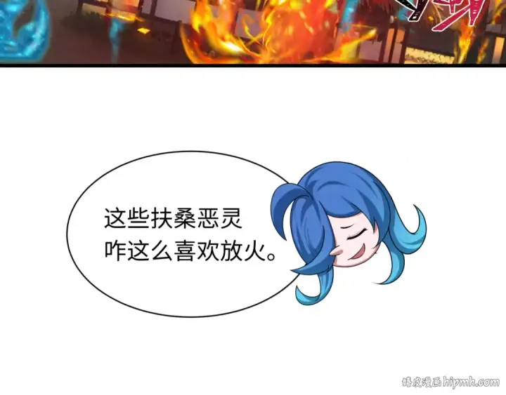 漫画《全球诡异时代》第396话 扶桑篇第136张图