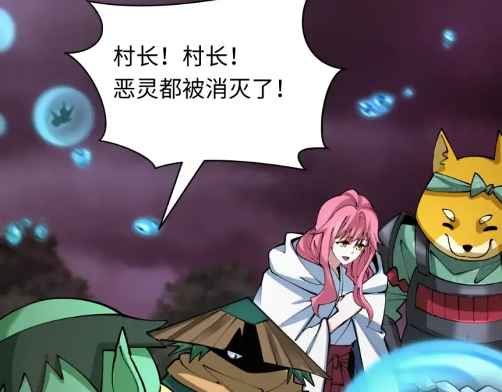 漫画《全球诡异时代》第396话 扶桑篇第138张图