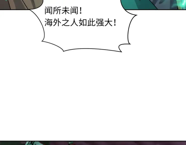 漫画《全球诡异时代》第396话 扶桑篇第147张图