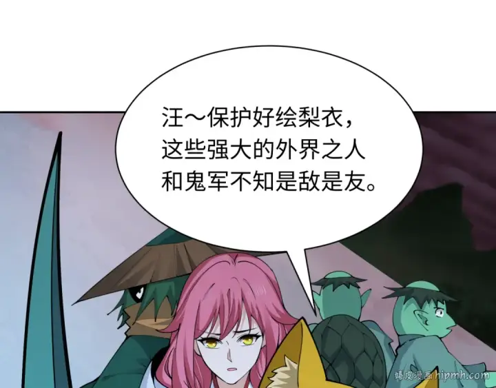 漫画《全球诡异时代》第396话 扶桑篇第152张图