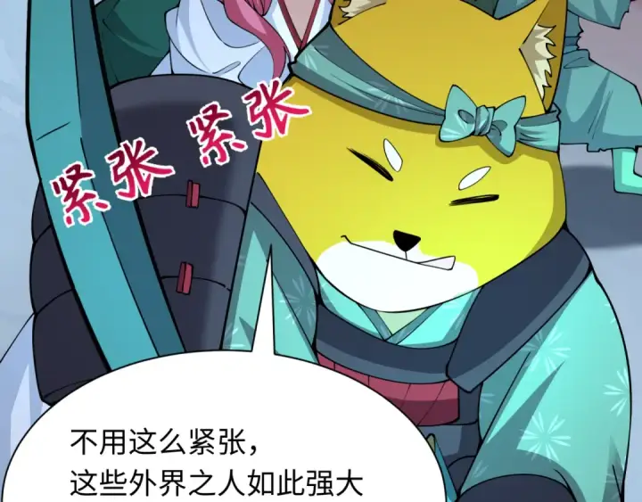 漫画《全球诡异时代》第396话 扶桑篇第153张图