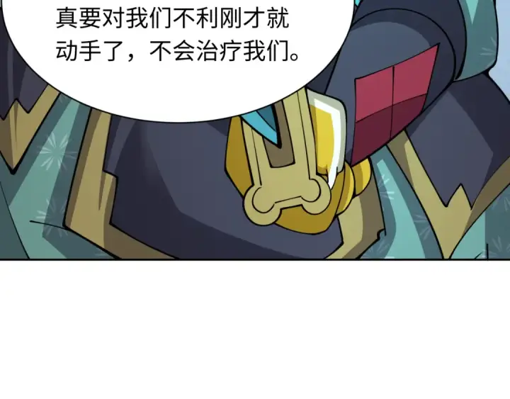 漫画《全球诡异时代》第396话 扶桑篇第154张图