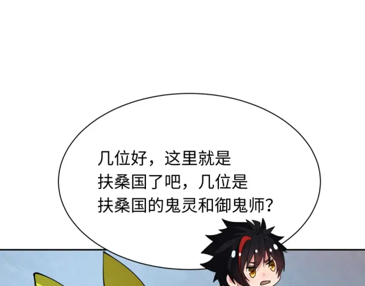 漫画《全球诡异时代》第396话 扶桑篇第155张图