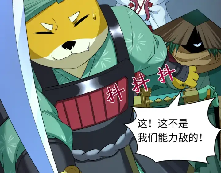 漫画《全球诡异时代》第396话 扶桑篇第165张图