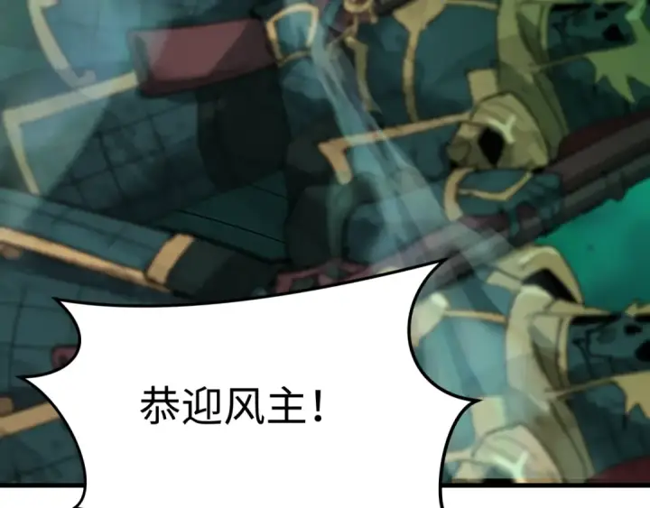 漫画《全球诡异时代》第396话 扶桑篇第172张图