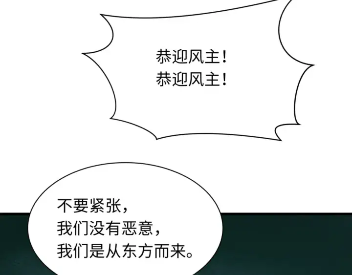 漫画《全球诡异时代》第396话 扶桑篇第177张图