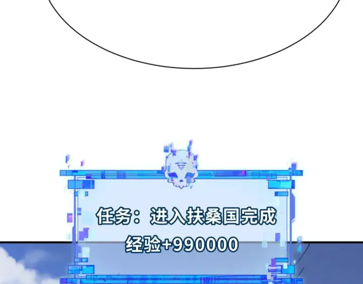 漫画《全球诡异时代》第396话 扶桑篇第188张图