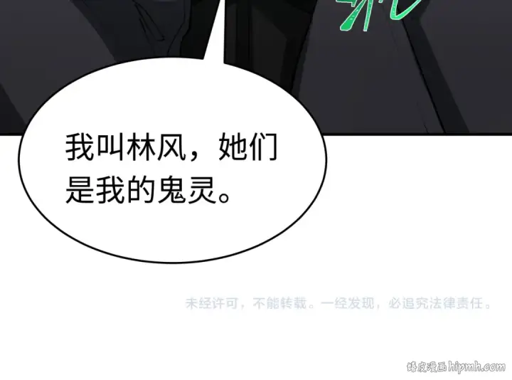 漫画《全球诡异时代》第396话 扶桑篇第191张图