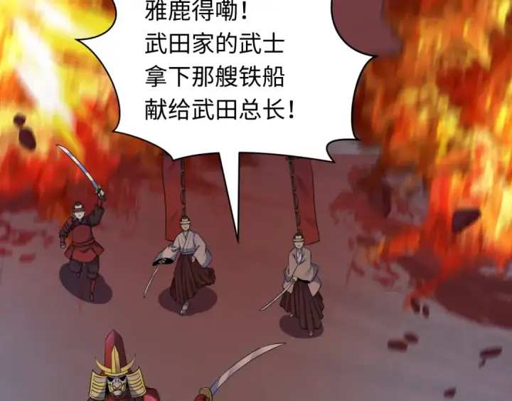 漫画《全球诡异时代》第396话 扶桑篇第22张图