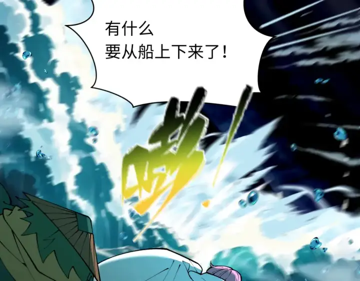 漫画《全球诡异时代》第396话 扶桑篇第28张图