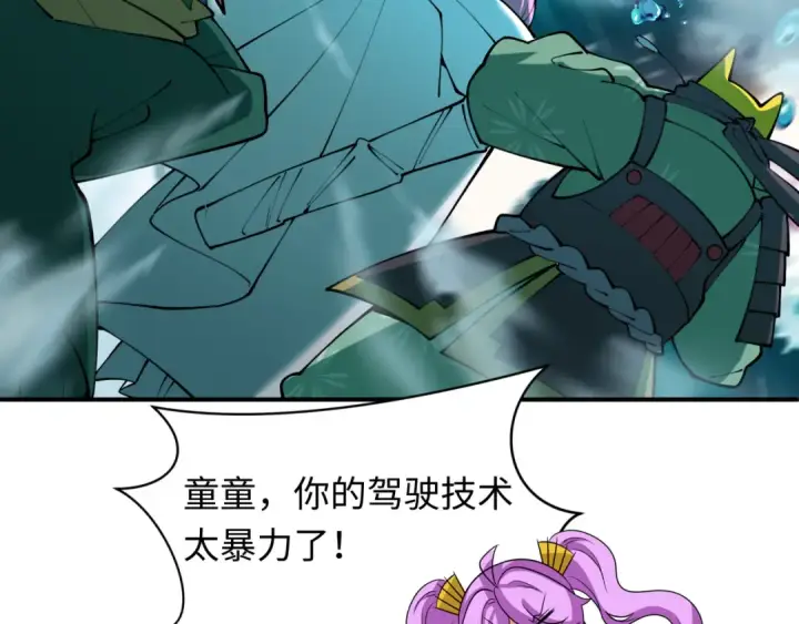漫画《全球诡异时代》第396话 扶桑篇第29张图
