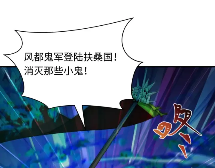 漫画《全球诡异时代》第396话 扶桑篇第35张图