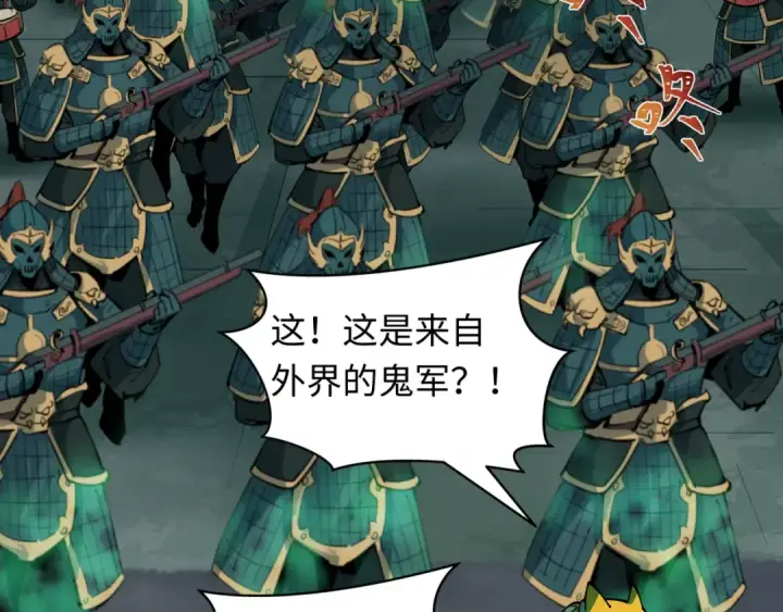 漫画《全球诡异时代》第396话 扶桑篇第42张图