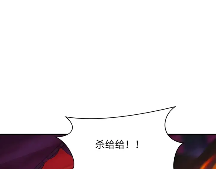 漫画《全球诡异时代》第396话 扶桑篇第46张图