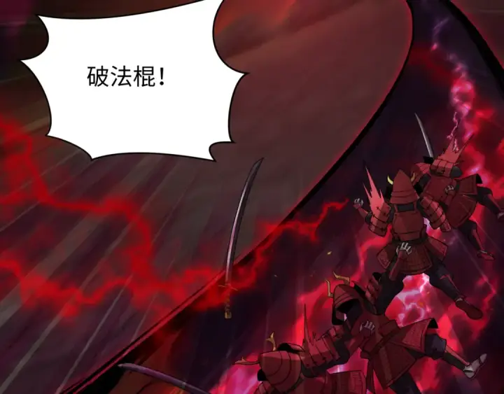 漫画《全球诡异时代》第396话 扶桑篇第62张图