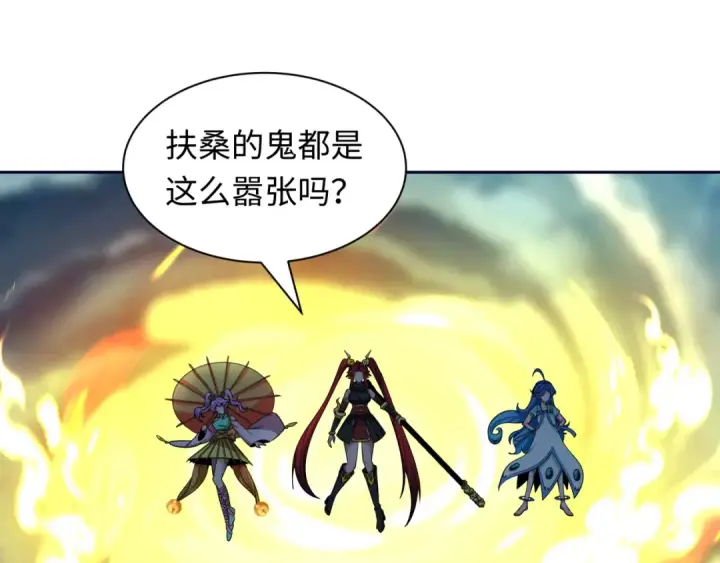漫画《全球诡异时代》第396话 扶桑篇第66张图