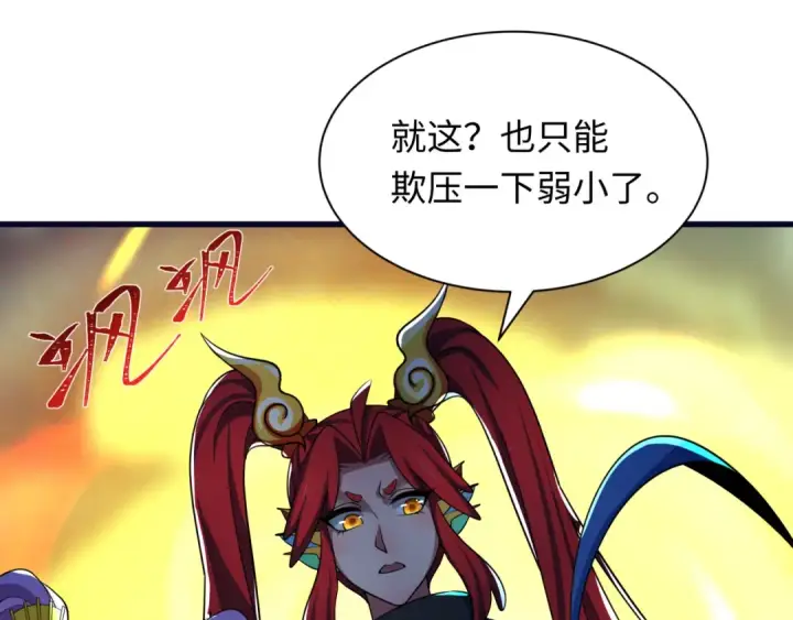 漫画《全球诡异时代》第396话 扶桑篇第70张图