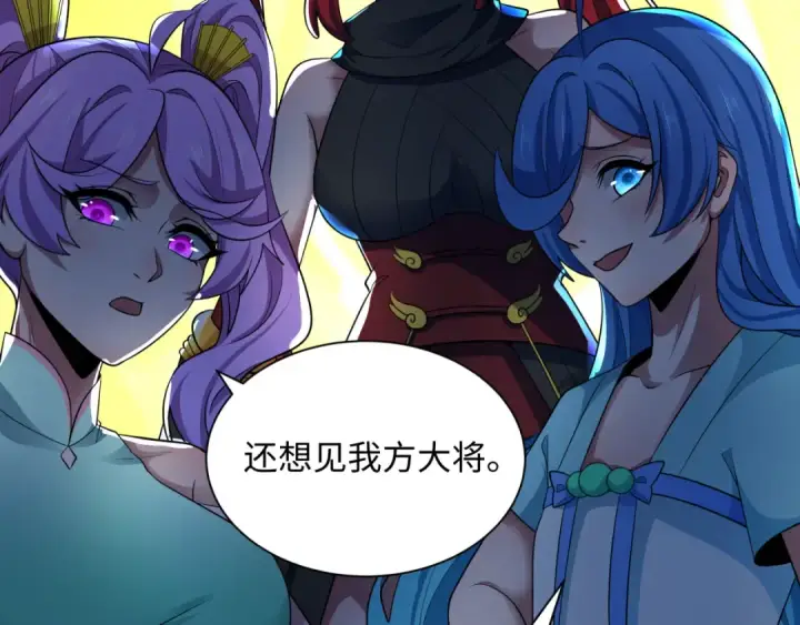 漫画《全球诡异时代》第396话 扶桑篇第71张图