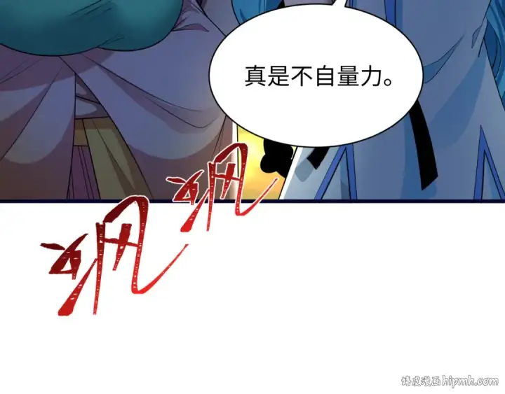 漫画《全球诡异时代》第396话 扶桑篇第72张图
