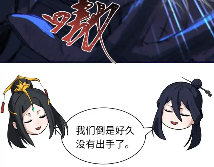 漫画《全球诡异时代》第396话 扶桑篇第89张图