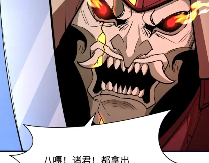 漫画《全球诡异时代》第396话 扶桑篇第91张图