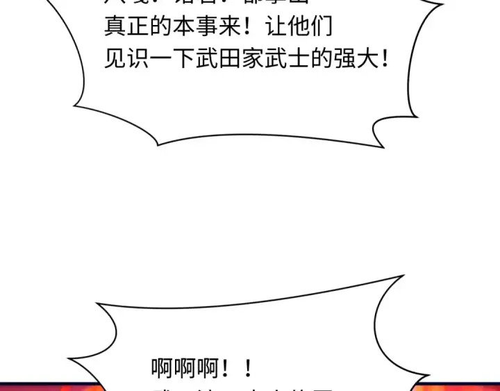 漫画《全球诡异时代》第396话 扶桑篇第92张图