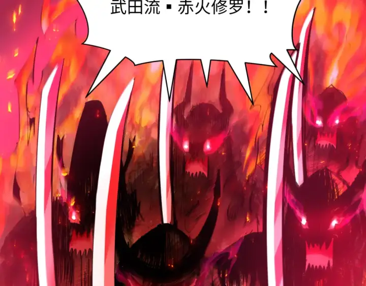 漫画《全球诡异时代》第396话 扶桑篇第93张图