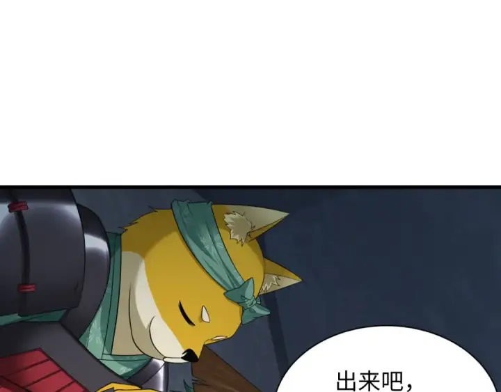 漫画《全球诡异时代》第397话 扶桑篇第103张图