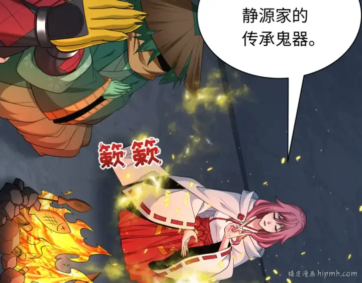 漫画《全球诡异时代》第397话 扶桑篇第104张图