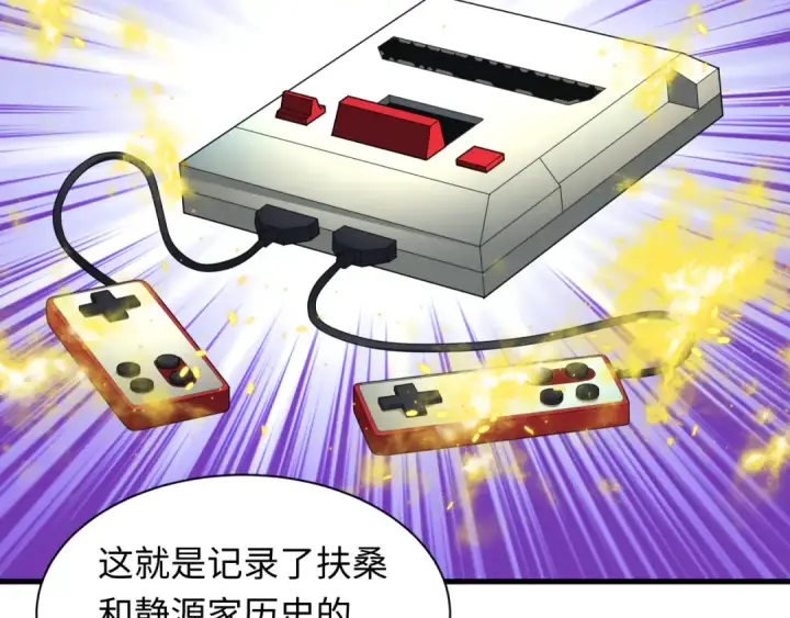 漫画《全球诡异时代》第397话 扶桑篇第108张图