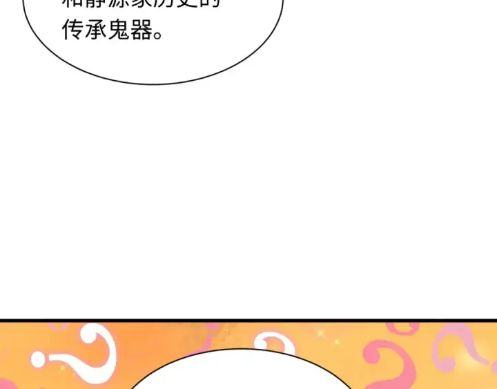 漫画《全球诡异时代》第397话 扶桑篇第109张图