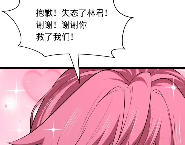 漫画《全球诡异时代》第397话 扶桑篇第11张图