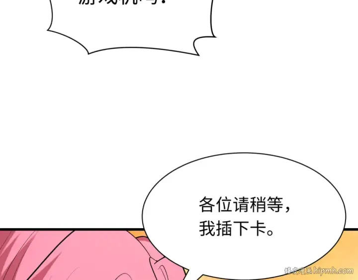 漫画《全球诡异时代》第397话 扶桑篇第112张图