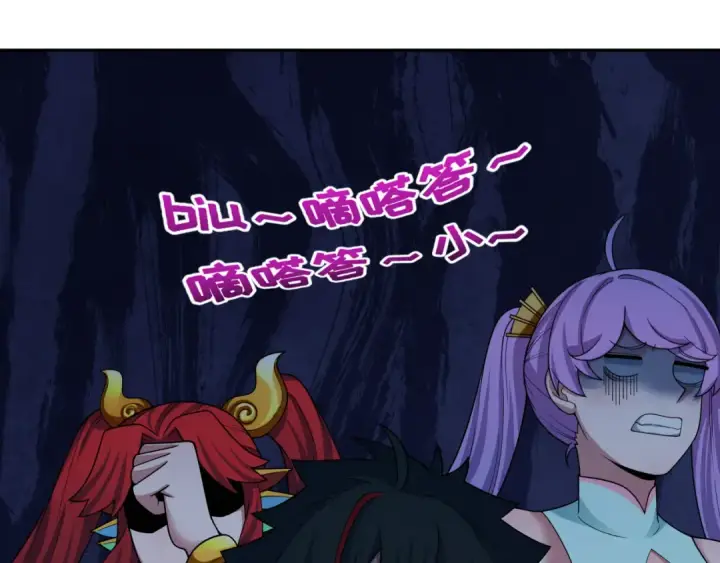 漫画《全球诡异时代》第397话 扶桑篇第119张图