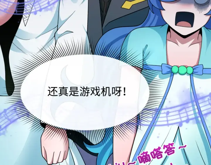漫画《全球诡异时代》第397话 扶桑篇第121张图