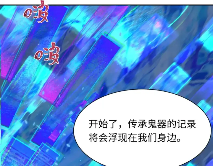 漫画《全球诡异时代》第397话 扶桑篇第123张图