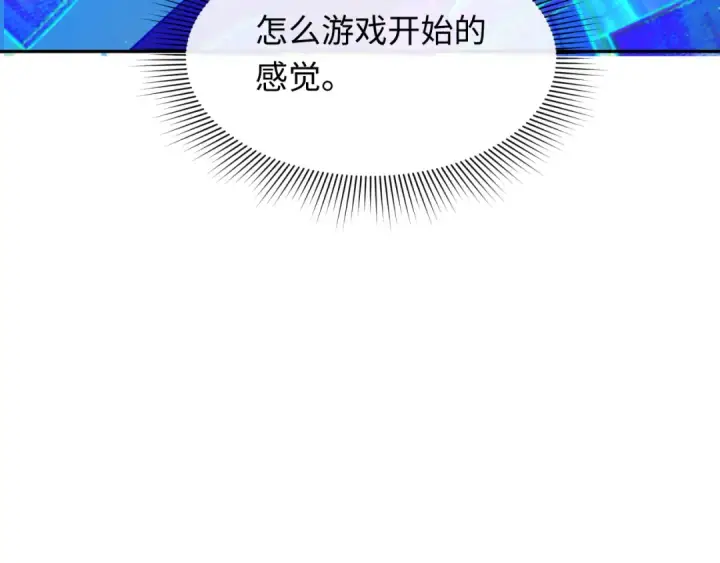 漫画《全球诡异时代》第397话 扶桑篇第126张图