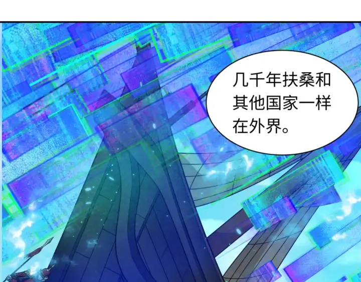 漫画《全球诡异时代》第397话 扶桑篇第127张图
