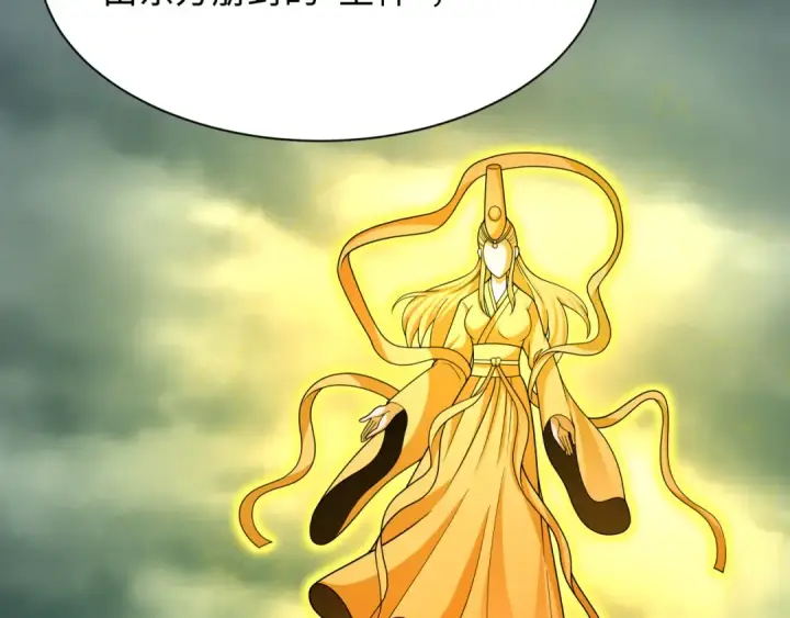 漫画《全球诡异时代》第397话 扶桑篇第131张图